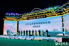 “2025山东春季焕新快乐购”在泰安启幕，点燃齐鲁消费引擎图片