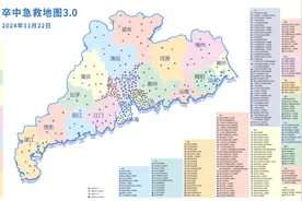 广东258家卒中中心上高德地图，一键导航快速急救图片