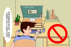 【网络安全】网络安全“漫漫”看图片