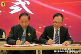 四川工业科技学院携手四川武术协会打造武术赛事人才培养基地图片