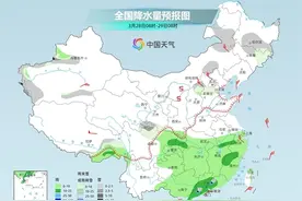 寒潮继续！今明天南方持续降温 多地最高温个位数伴随阴雨湿冷感强图片