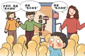 遏制高仿号狂蹭“塌房”网红流量图片