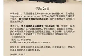 已确认：全部关闭！昔日全球巨头退出中国市场！很多人买过……图片