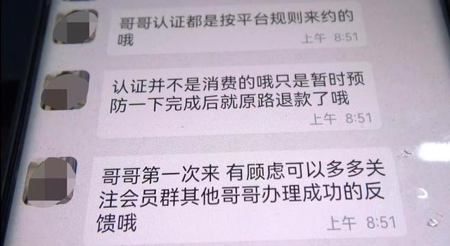 男子扫了张“诱惑”小卡片损失56万