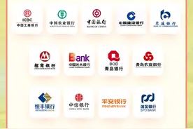 线上线下均可办！公积金提取支持17家银行一类卡图片