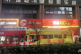 健身房“跑路”？消委会支持消费者起诉获赔！图片