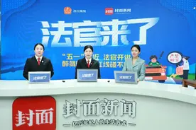 五一假期马上到 法官线上提醒：醉驾千万“驶不得”图片