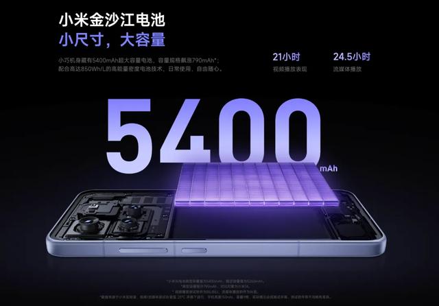 首发9500？vivoX300跑分曝光 | 三星S26小屏机电池尴尬 8E2跑分出炉