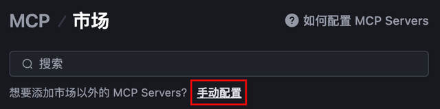 玩转 MCP 第三弹｜一文教会你如何用 Trae 创建你的专属“行程规划助手”