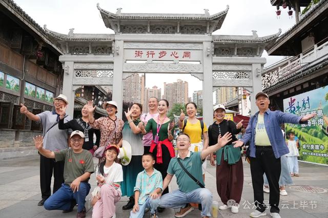 千万客流!百亿消费!毕节做到了