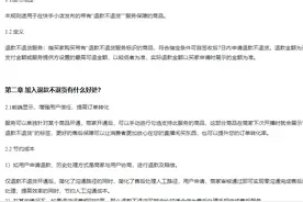 快手率先取消“仅退款”？潮新闻追踪：仅为废除旧条款，“退款不退货”仍适用图片