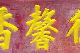 文化周刊丨清末儋州拔贡——“经师人师”吴应星图片