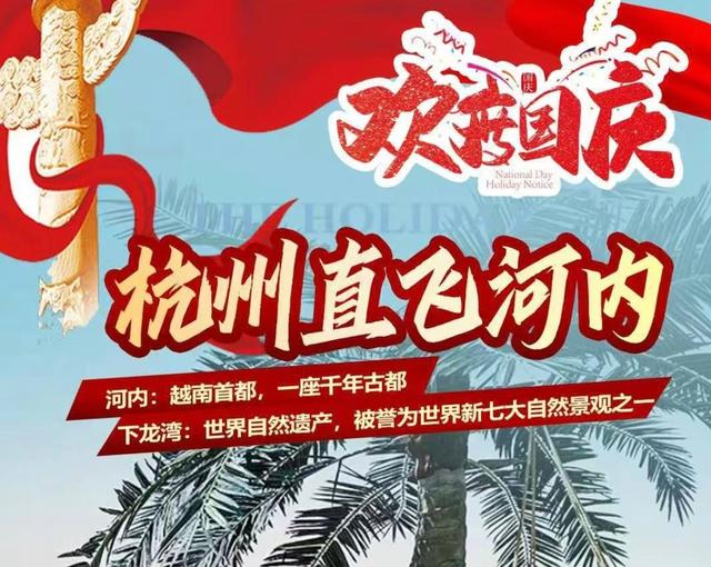 暑假即将结束，杭州出发机票价格“大跳水”：有的比动车还便宜