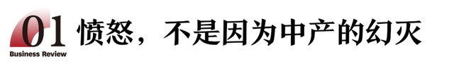 山姆会员的愤怒，与中产无关