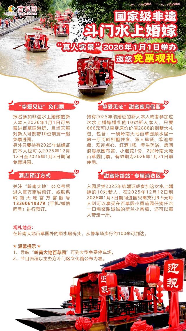 赏花撸萌宠、水果采摘、围炉煮茶……来珠海这里跨年，太精彩！