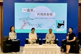 作家潘向黎生活美学随笔《茶可道》（增订本）出版图片