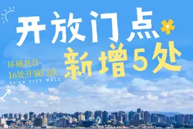 速看！西安城墙新增5处开放门点，环城共计16处开放门点！图片