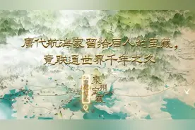 泉州宝藏之石湖码头：唐代航海家留给后人的宝藏，竟联通世界千年图片