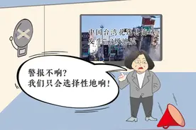 ​西岸漫话：如此警报图片