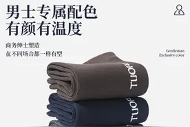 舒适透气又防臭仰菌的袜子是什么样子的图片