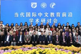 河南大学承办当代国际中文教育前沿学术研讨会图片