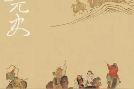 辽夏金元史里的中原向心力图片