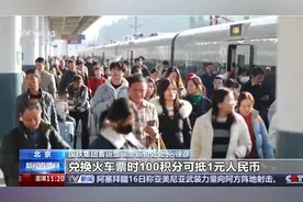 铁路12306公布：4月1日起，实行新规！图片