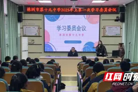 株洲市第十九中学：践行“减负增效” 共筑优良学风图片