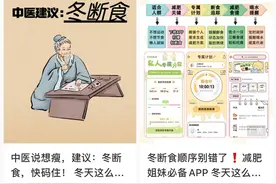 “冬断食”减肥靠谱吗？有人断食断进医院！专家：人体代谢不因季节变化图片