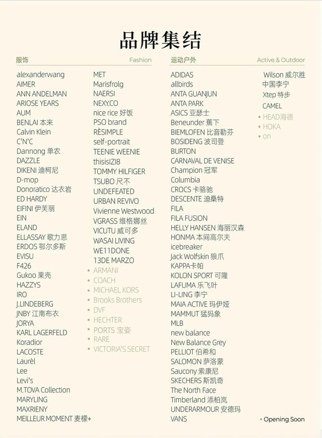 速来体验！万象滨海购物村试营业开启