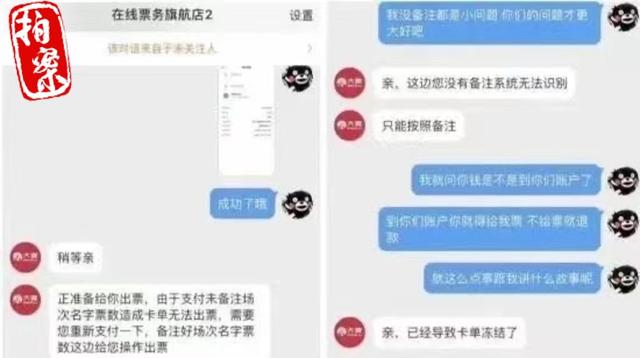 拍案丨演唱会一票难求？别被“内部渠道”“内部票”钓鱼了