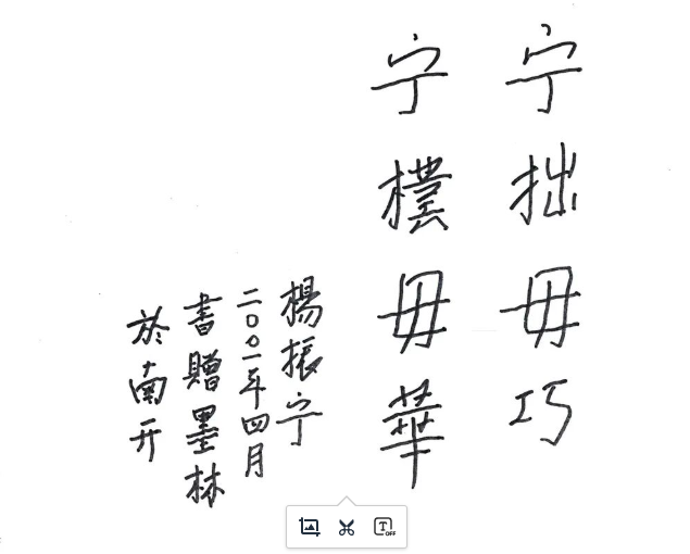 院士葛墨林谈杨振宁：小事情大先生