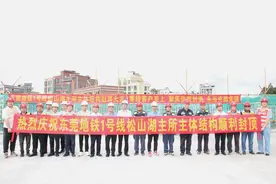 新进展！东莞市轨道交通1号线松山湖主变电所主体结构顺利封顶图片