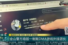 “自动锁定”，还能“透视”？上海警方出手了！16人落网→图片