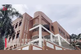 名师荟萃、联动教研，东莞十三中教学开放日干货满满图片