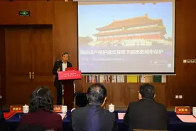 东城这场对话会上，专家学者共话文化遗产保护与创新利用图片
