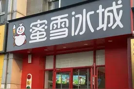 一刀切禁用“红蓝黑”三色，受伤的不止“雪王”图片