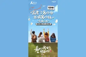 发掘准大学生的“快乐地图”④|找个旅游搭子，全国慢慢游图片