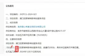 纵览热点｜“赏金猎人团”在南京已捕获野猪160余头 队长：10余名猎手及20余只猎犬持续搜捕中图片