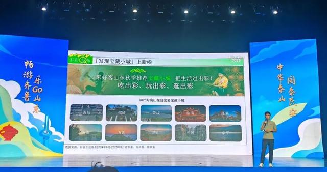 再出圈！蓬莱上榜“2025好客山东超出彩宝藏小城”