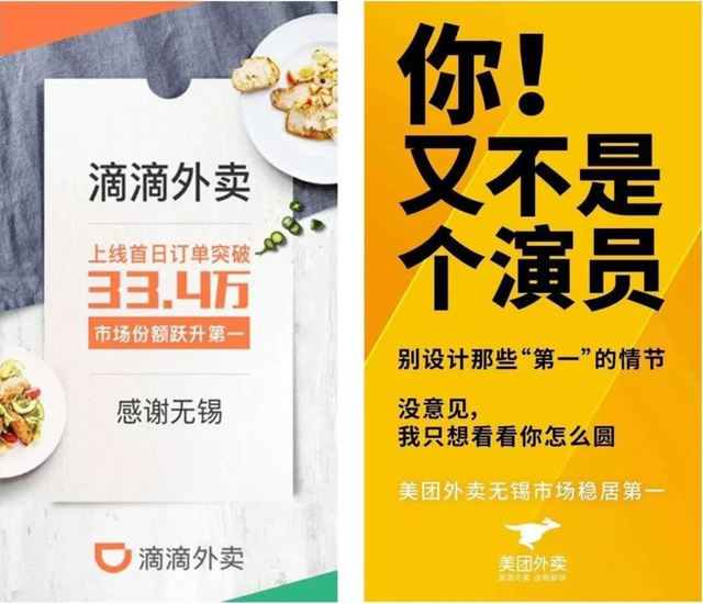被玩坏的外卖大战