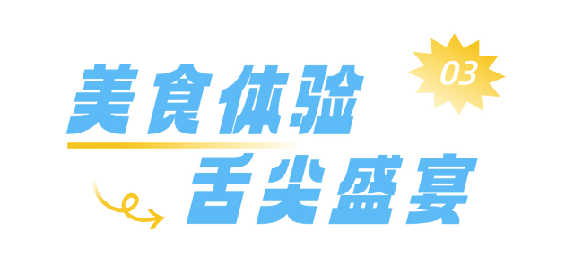 这个周末，“泰”想让你来
