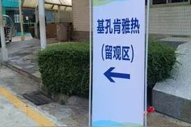 记者探访基孔肯雅热收治医院，多数患者病程7天内可出院图片