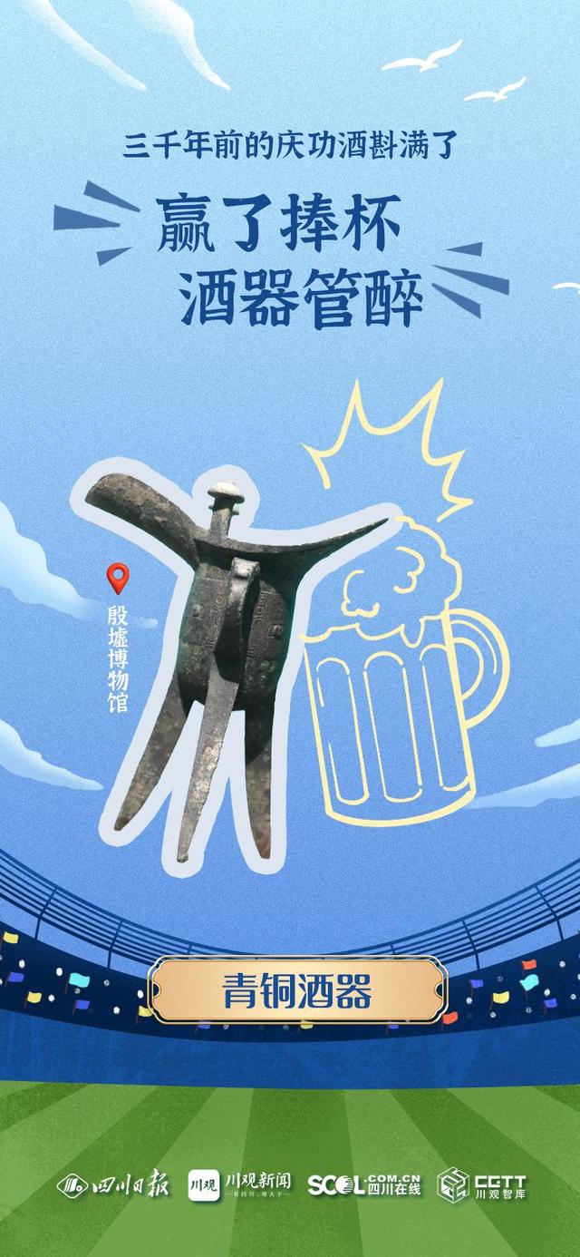 川超首战开踢 千年宝贝申请出战