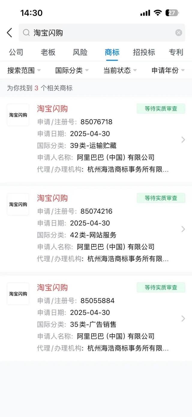 饿了么是时候更名淘宝闪购了