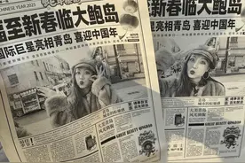 青岛“报纸大头贴”走红：怀旧滤镜下的消费新宠图片