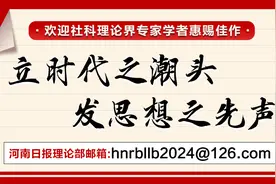 理论文摘｜高国希：民为邦本、为政以德的治理思想图片
