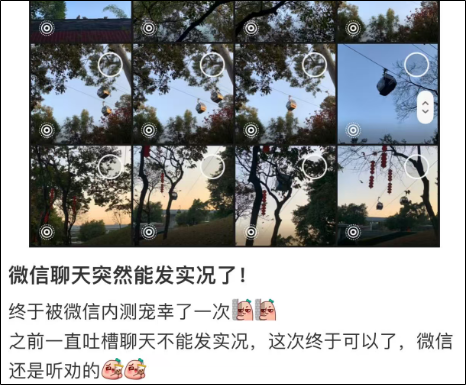【社会新闻】微信增加新功能！