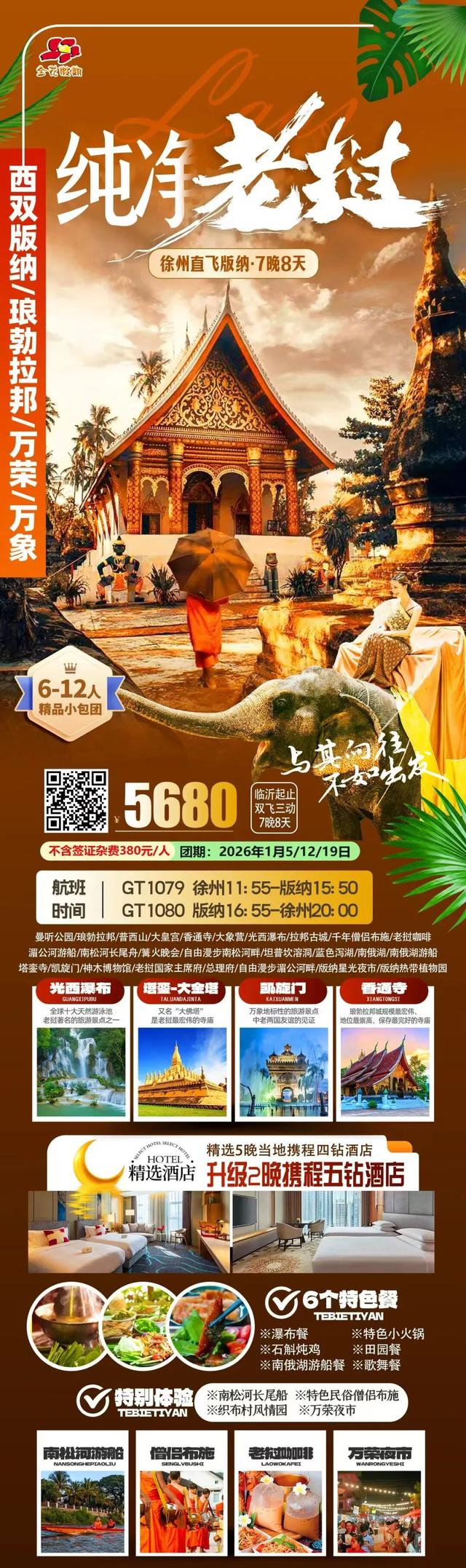 这个季节去哪里玩，郯城广电推荐线超多路线供您参考