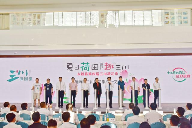 万亩荷塘绽芳华！永胜第四届三川荷花季邀您“趣”体验